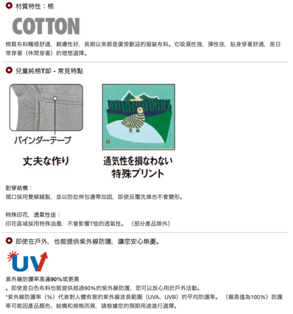 日本童裝 mont-bell  防UV/透氣/彈性 貓頭鷹一家T恤  140-160cm 夏季 TOPS