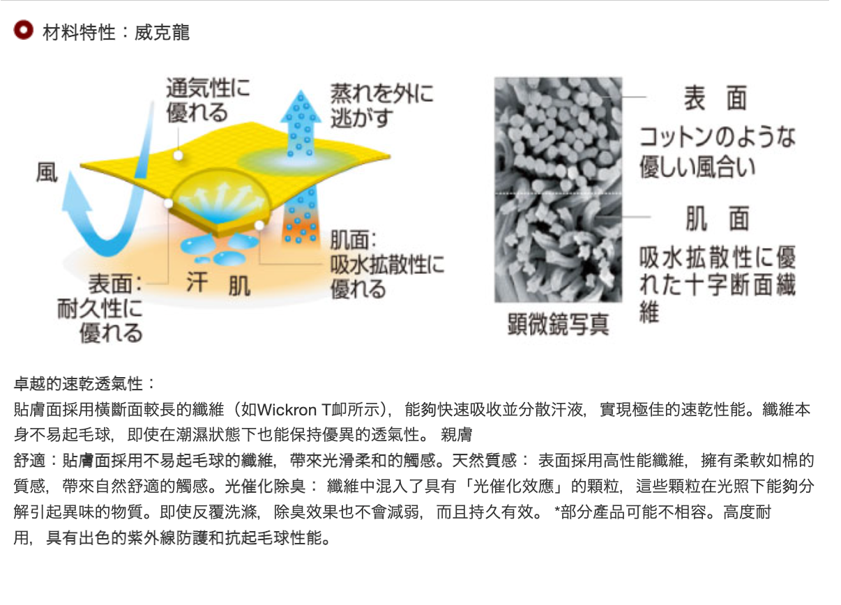 日本童裝 mont-bell  防UV/速乾系列/透氣 字母logoT恤 XS-XL 親子裝 夏季 TOPS