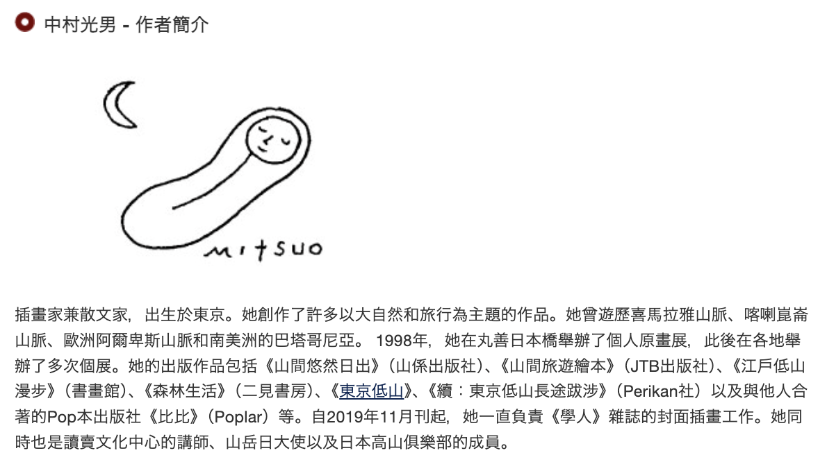 日本童裝 mont-bell 防UV/速乾系列/透氣 蒙特貝爾巴士T恤 100-130cm 夏季 TOPS