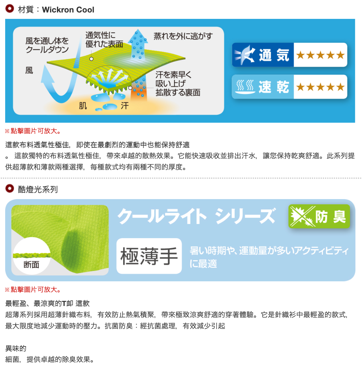 日本童裝 mont-bell 防UV/速乾系列/透氣/吸濕排汗/抗菌 無袖背心 140-160cm 夏季 TOPS