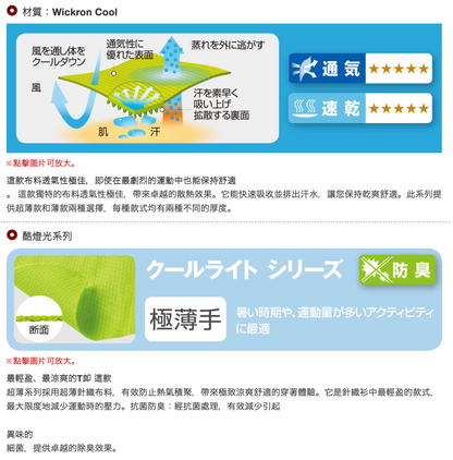 日本童裝 mont-bell 防UV/速乾系列/透氣/吸濕排汗/抗菌 無袖背心 140-160cm 夏季 TOPS
