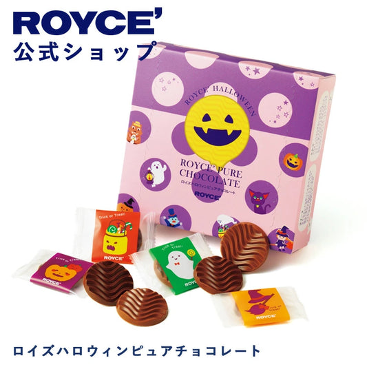 日本直送 ROYCE Halloween 萬聖節朱古力 40枚 中秋節/萬聖節 限定手信