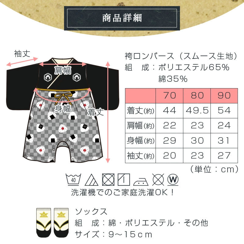 日本童裝 新年袴＋襪一套 日本和服 70-90cm 初生嬰兒 男童款 新年行運發財特輯 Happy New Year 馬年
