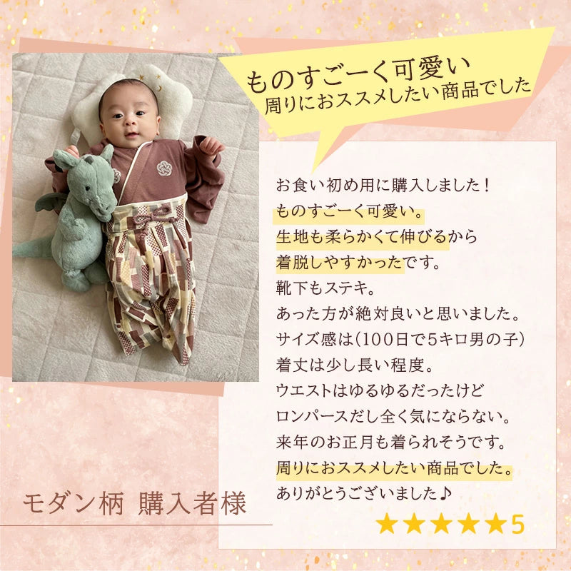 日本童裝 新年袴＋襪一套 日本和服 70-90cm 初生嬰兒 男童款 新年行運發財特輯 Happy New Year 馬年