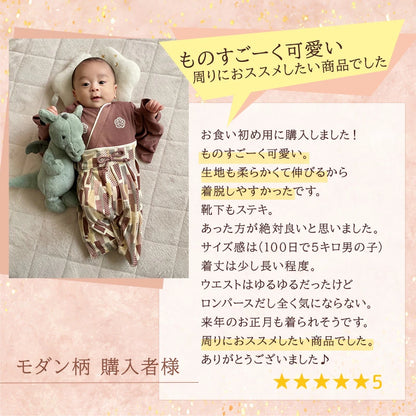 日本童裝 新年袴＋襪一套 日本和服 70-90cm 初生嬰兒 男童款 新年行運發財特輯 Happy New Year 馬年