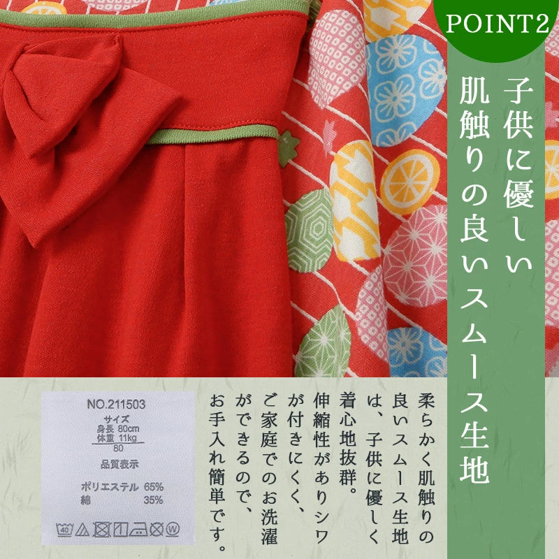 日本童裝 新年袴＋襪一套 日本和服 70-90cm 初生嬰兒 女童款 新年行運發財特輯 Happy New Year 馬年