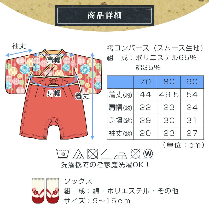 日本童裝 新年袴＋襪一套 日本和服 70-90cm 初生嬰兒 女童款 新年行運發財特輯 Happy New Year 馬年