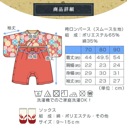 日本童裝 新年袴＋襪一套 日本和服 70-90cm 初生嬰兒 女童款 新年行運發財特輯 Happy New Year 馬年