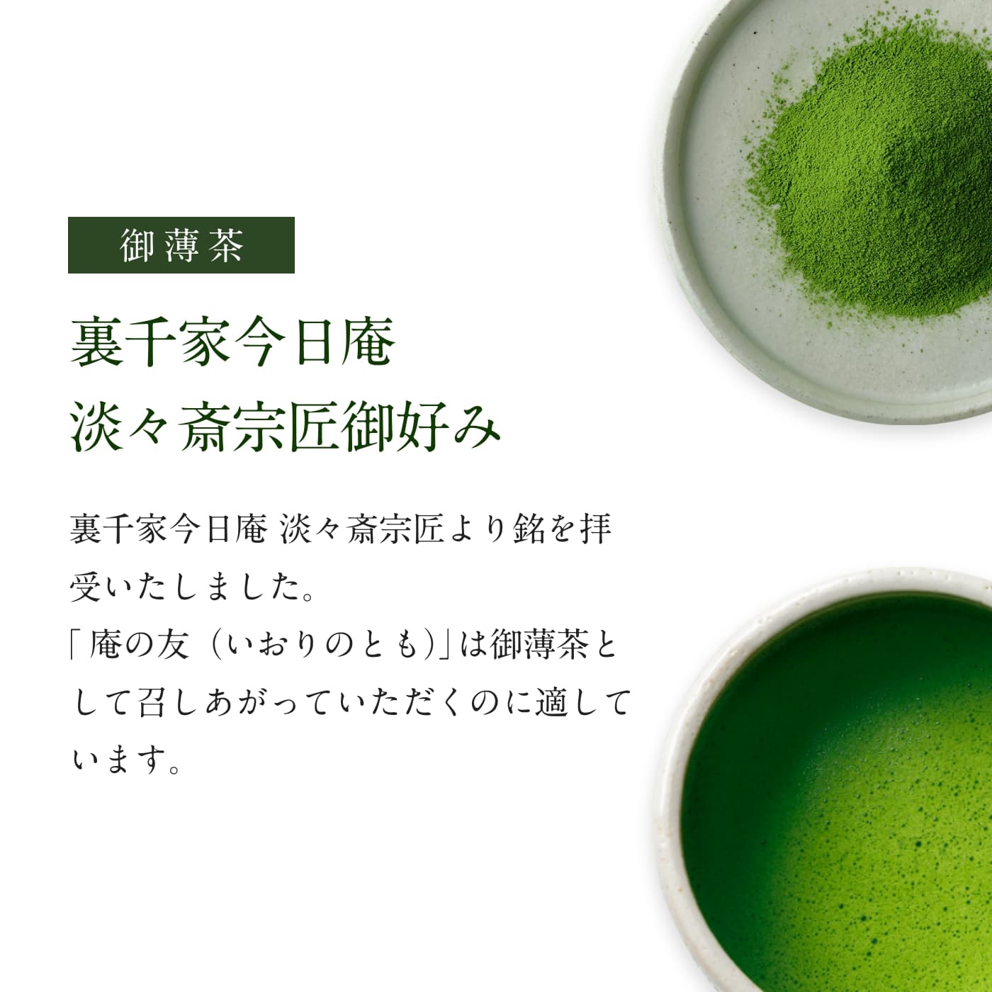 ‼️3/9晚上12點截單‼️日本直送 祇園辻利 宇治抹茶粉——「庵の友」40g 限定手信 中秋節滿月限定