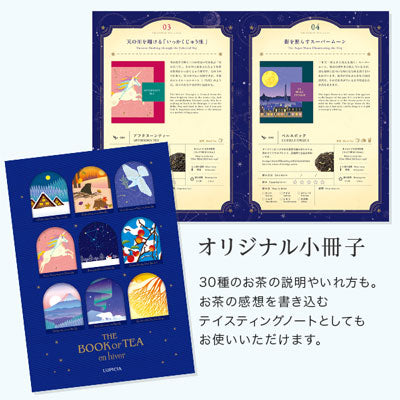 日本直送 Lupicia THE BOOK OF TEA 聖誕快樂特輯 新年行運發財特輯 Christmas Happy New Year 馬年 限定手信