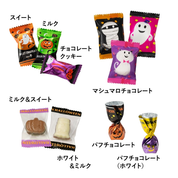 日本直送 Mary's Chocolate Halloween雜錦朱古力 1kg 中秋節/萬聖節 限定手信