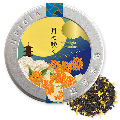 ‼️6/10晚上12點截單‼️日本直送 Lupicia 秋季限定「月下綻放・桂花紅茶」（50g 茶葉鐵罐裝）限定手信 Halloween攪鬼特輯 萬聖節