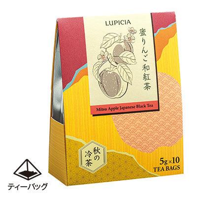 ‼️6/10晚上12點截單‼️日本直送 Lupicia 秋之冷茶「蜜蘋果和紅茶」（10入茶包）限定手信 Halloween攪鬼特輯 萬聖節