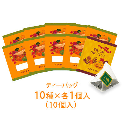 ‼️6/10晚上12點截單‼️日本直送 Lupicia 萬聖節限定精選茶包禮盒 限定手信 Halloween攪鬼特輯 萬聖節