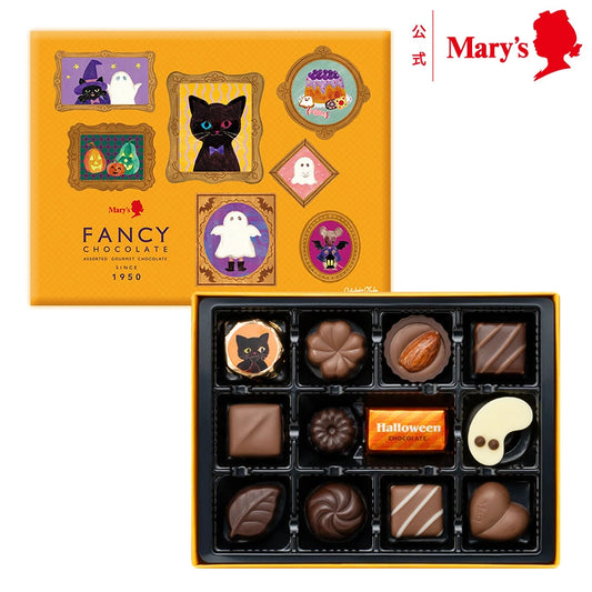 ‼️6/10晚上12點截單‼️日本直送 Mary's Chocolate 「Fancy Chocolate」經典手工朱古力奢華禮盒裝 12/20個入 限定手信 Halloween攪鬼特輯 萬聖節