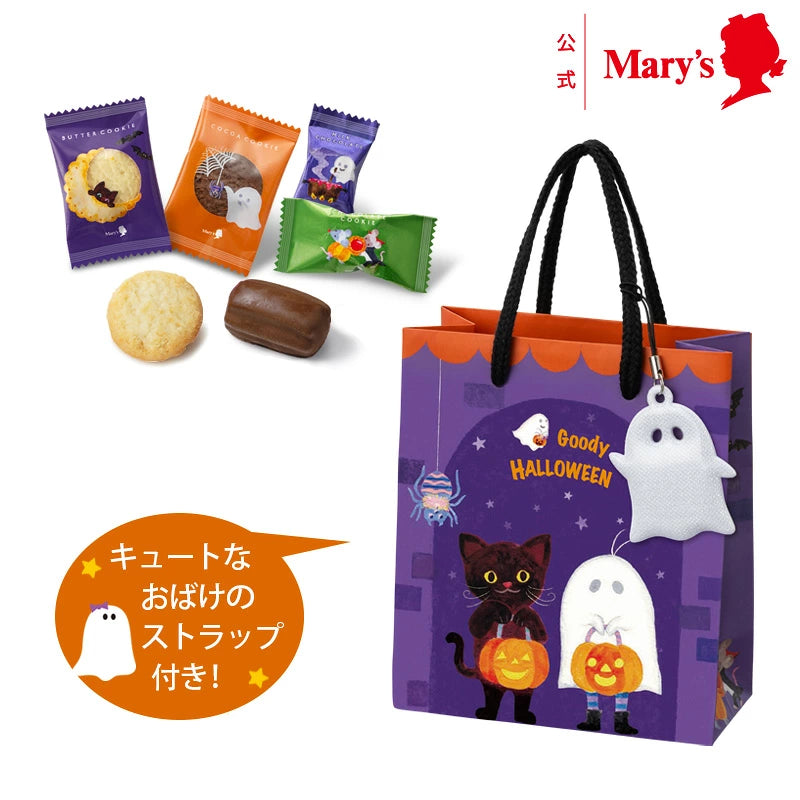 ‼️6/10晚上12點截單‼️日本直送 Mary's Chocolate 「小幽靈掛飾」精選什錦點心紙袋裝 6個入 限定手信 Halloween攪鬼特輯 萬聖節