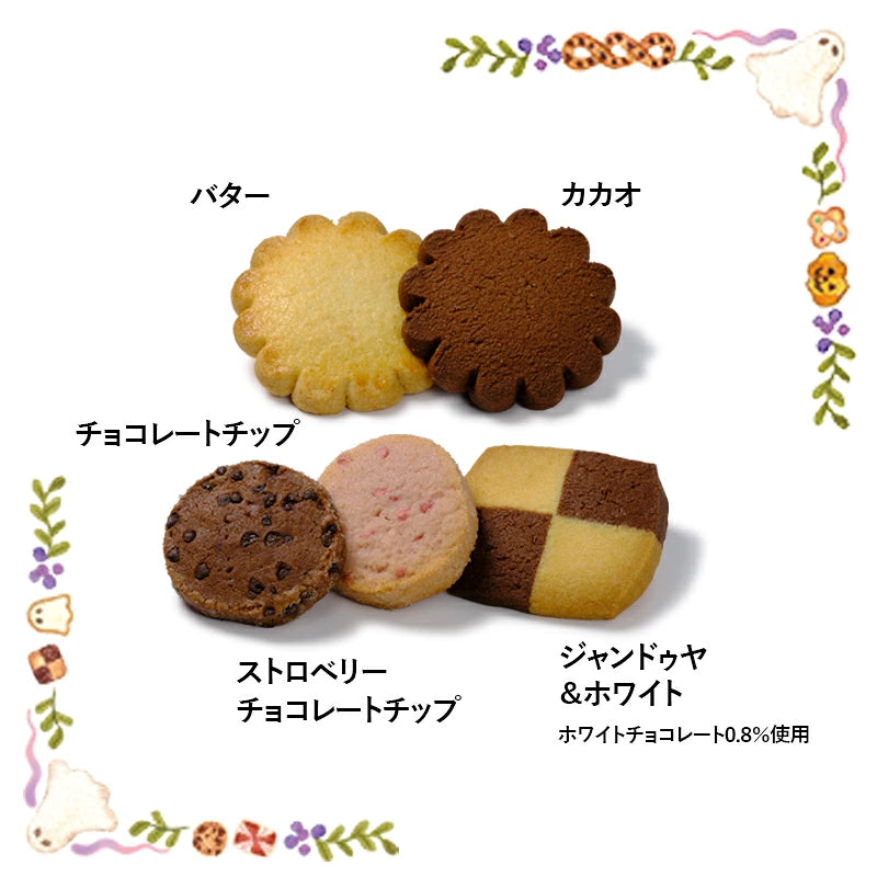 ‼️6/10晚上12點截單‼️日本直送 Mary's Chocolate「驚喜派對」限定手工曲奇禮盒裝 14個入 限定手信 Halloween攪鬼特輯 萬聖節