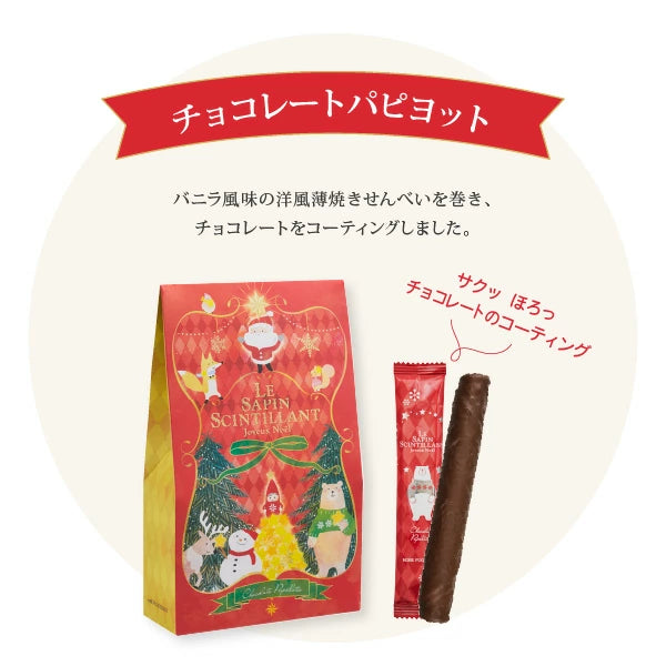 日本直送 神戸風月堂 法蘭酥雜錦禮盒 Christmas聖誕季節限定禮盒 聖誕快樂特輯