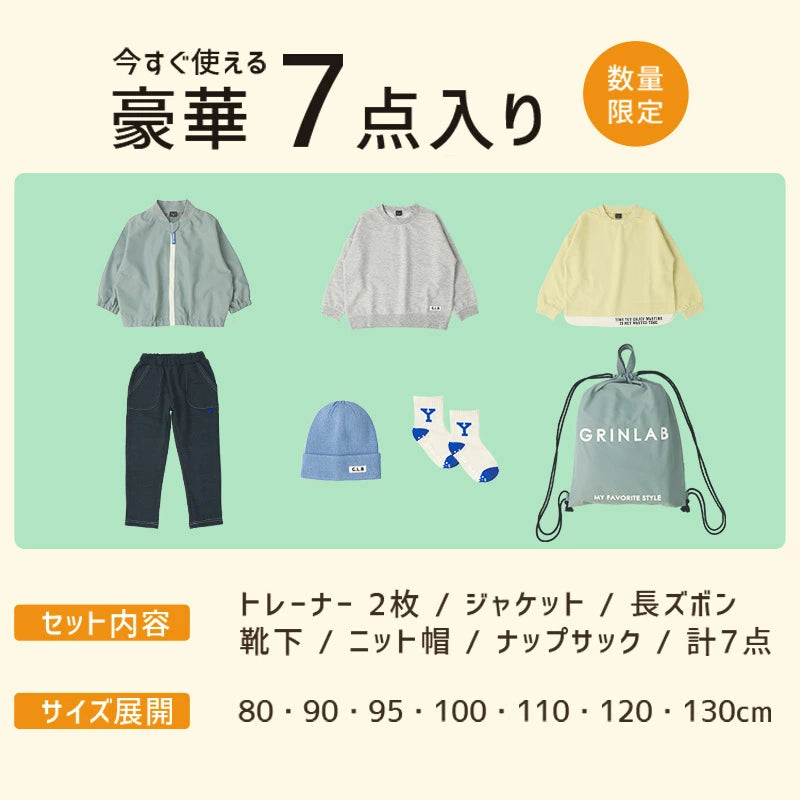 日本直送 GrinLab 福袋7點 80-120cm 男童款 2026年日本新春福袋 福袋不參與$900免運 滿$900可加$25免運 【日本預售：2026年1月1日】