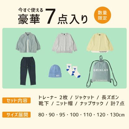 日本直送 GrinLab 福袋7點 80-120cm 男童款 2026年日本新春福袋 福袋不參與$900免運 滿$900可加$25免運 【日本預售：2026年1月1日】
