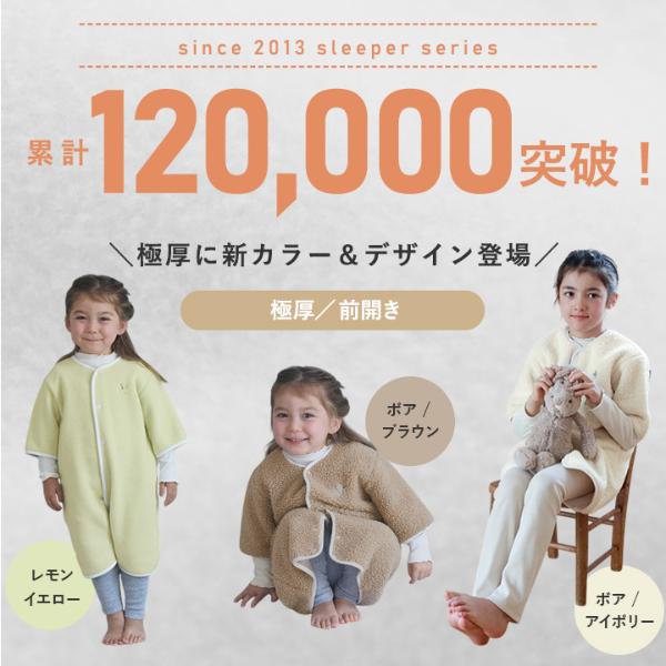 日本直送 日本製 加厚抓毛帶手袖睡袋 80-130cm 男童款/女童款 初生嬰兒 秋冬季 睡袋系列
