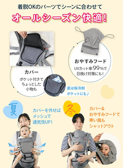 Kerata Ultra-Lightweight 4-Way Hip Seat Strap (Summer Only) Direct from Japan 