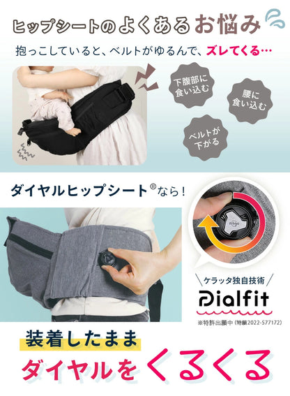 Kerata Ultra-Lightweight 4-Way Hip Seat Strap (Summer Only) Direct from Japan 