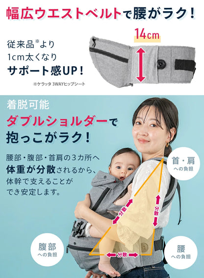 Kerata Ultra-Lightweight 4-Way Hip Seat Strap (Summer Only) Direct from Japan 