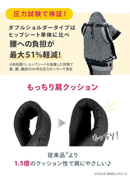 Kerata Ultra-Lightweight 4-Way Hip Seat Strap (Summer Only) Direct from Japan 