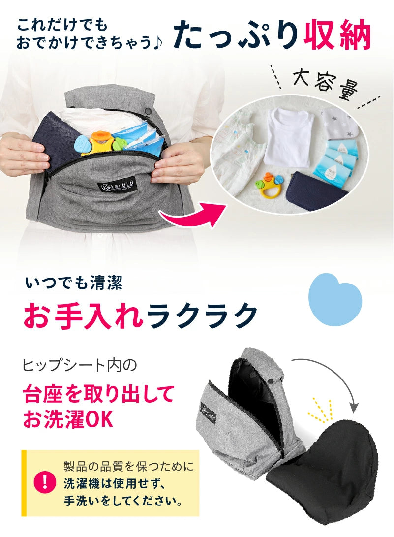 Kerata Ultra-Lightweight 4-Way Hip Seat Strap (Summer Only) Direct from Japan 