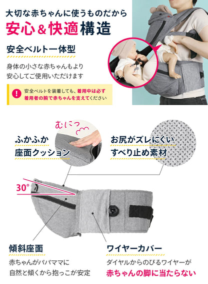 Kerata Ultra-Lightweight 4-Way Hip Seat Strap (Summer Only) Direct from Japan 