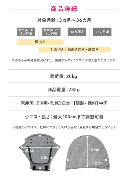 Kerata Ultra-Lightweight 4-Way Hip Seat Strap (Summer Only) Direct from Japan 