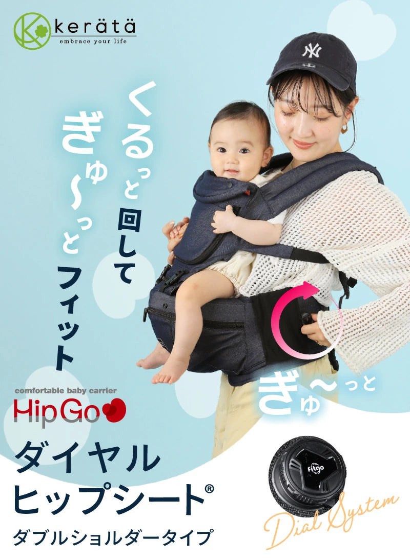 Kerata Ultra-Lightweight 4-Way Hip Seat Strap (Summer Only) Direct from Japan 