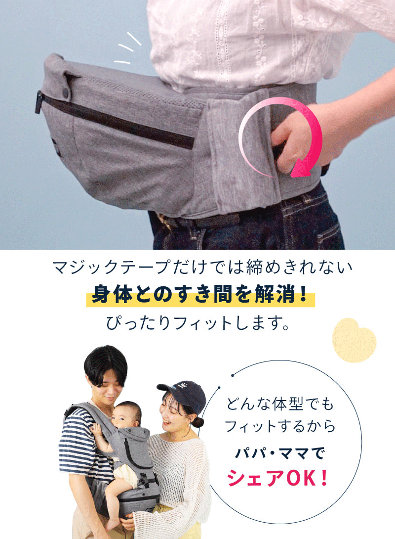 Kerata Ultra-Lightweight 4-Way Hip Seat Strap (Summer Only) Direct from Japan 