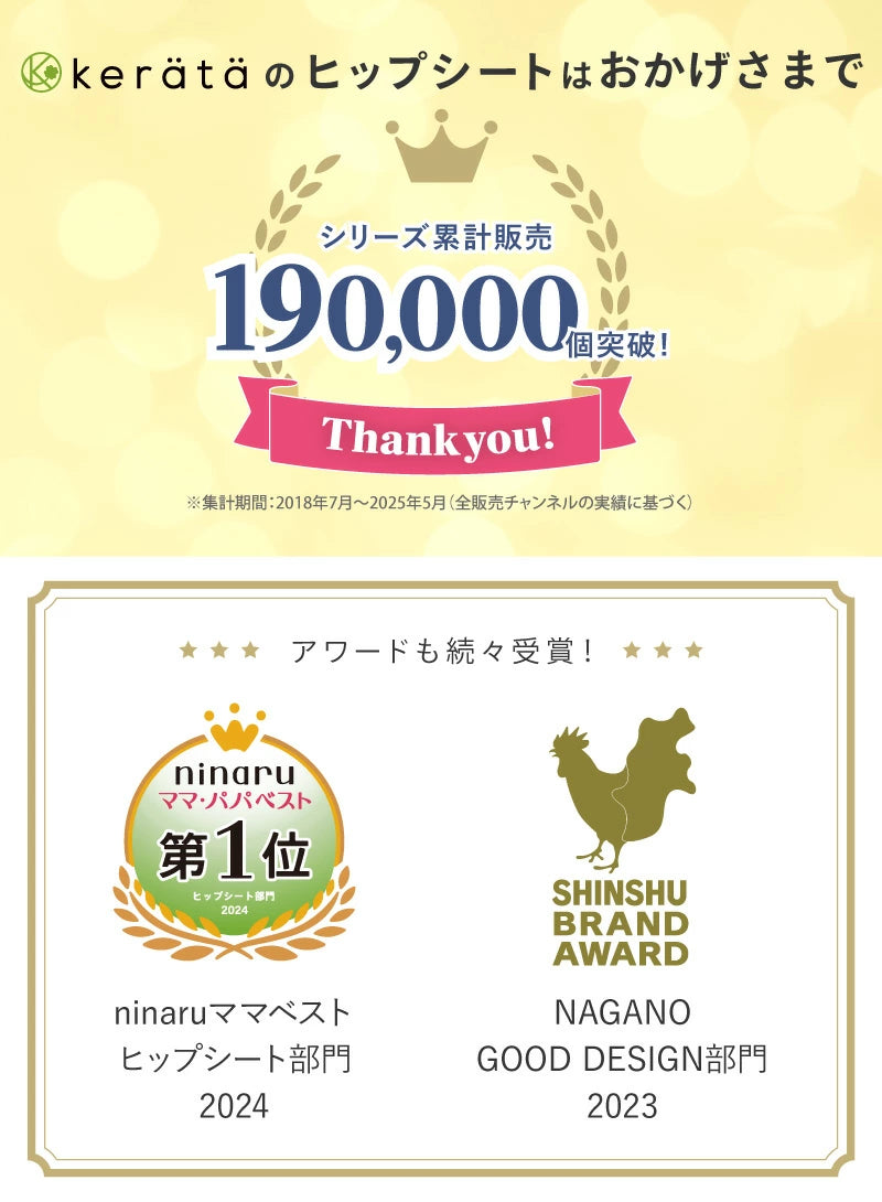 Kerata Ultra-Lightweight 4-Way Hip Seat Strap (Summer Only) Direct from Japan 