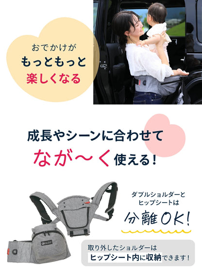 Kerata Ultra-Lightweight 4-Way Hip Seat Strap (Summer Only) Direct from Japan 
