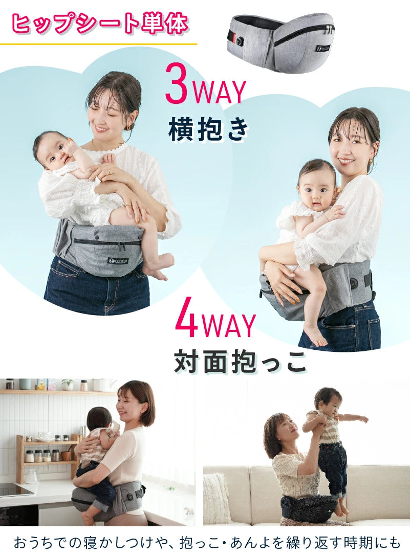 Kerata Ultra-Lightweight 4-Way Hip Seat Strap (Summer Only) Direct from Japan 