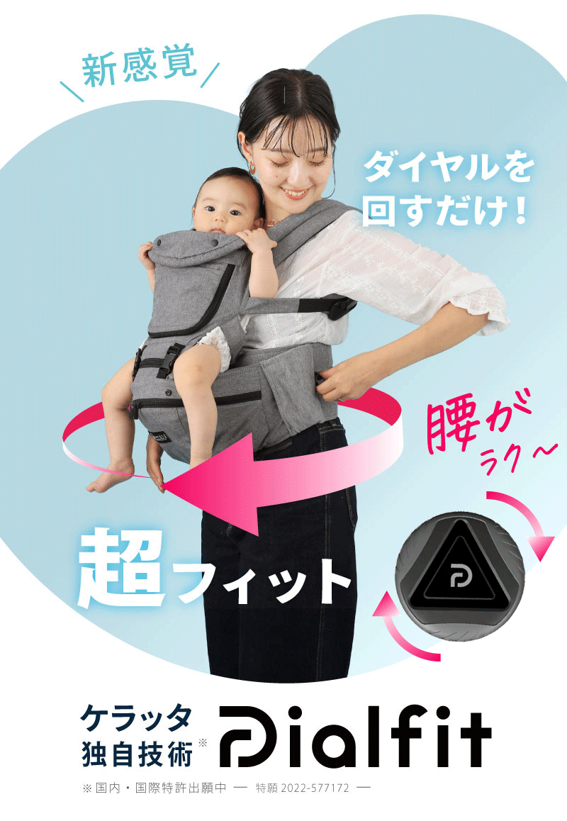 Kerata Ultra-Lightweight 4-Way Hip Seat Strap (Summer Only) Direct from Japan 