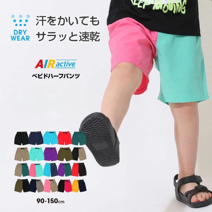 日本童裝 BDL 速乾系列 休閒短褲 90-150cm 男童款/女童款 夏季 PANTS