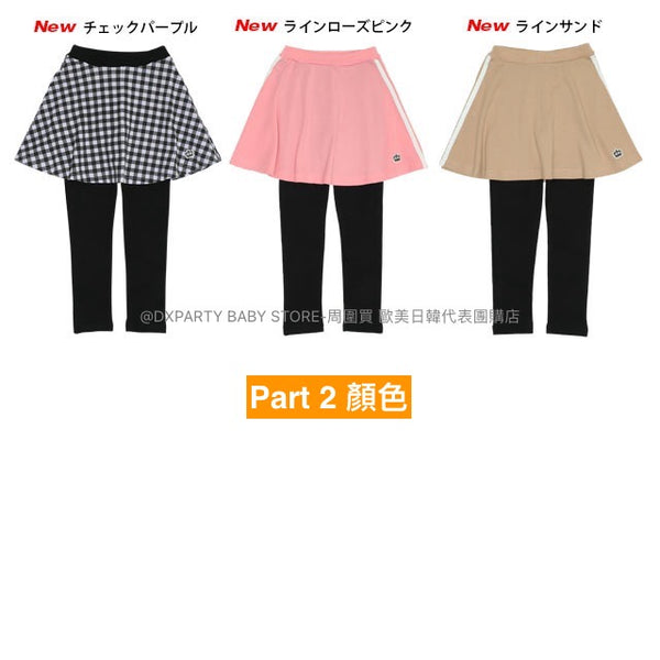 日本童裝 BDL 假兩件打底裙褲 80-150cm 女童款 秋季 SKIRTS PANTS Part 1 百搭單品