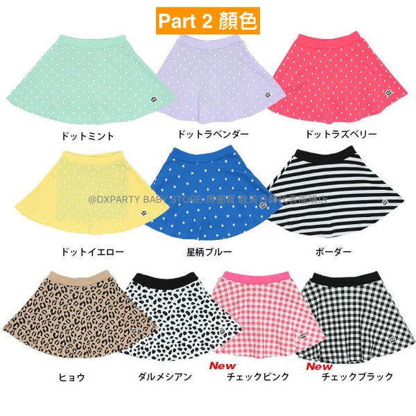 日本童裝 BDL 百搭短裙褲 80-150cm 女童款 夏季 SKIRTS Part 1 百搭單品