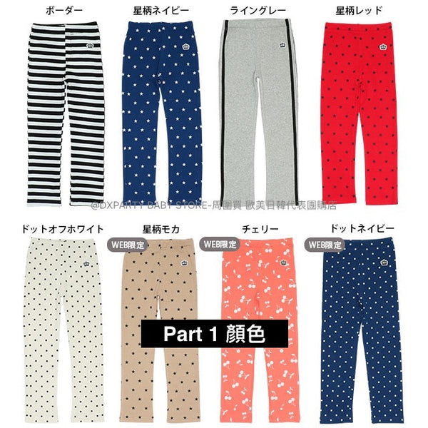 日本童裝 BDL 彈力緊身褲 80-150cm 男童款/女童款 秋季 PANTS Part 2 百搭單品