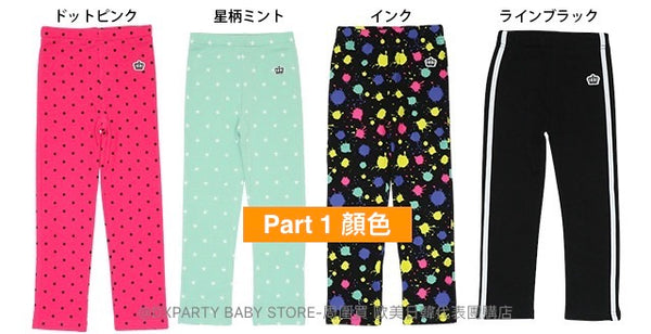 日本童裝 BDL 彈力緊身褲 80-150cm 男童款/女童款 秋季 PANTS Part 2 百搭單品