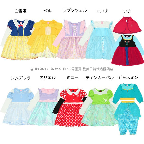 日本童裝 BDL x Disney  公主角色連身裙 90-130cm 女童款 秋季 DRESSES Halloween攪鬼特輯 Cosplay服裝