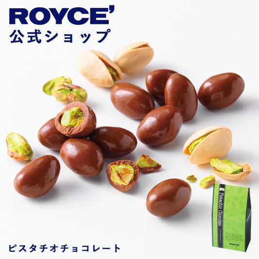 ‼️3/9晚上12點截單‼️日本直送 ROYCE 原粒開心果牛奶朱古力豆 130g 限定手信 中秋節滿月限定