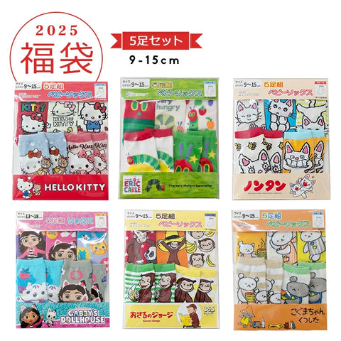 日本直送  福袋襪5對 9-15cm 男童款/女童款 日本2025年新春福袋【日本預售：2025年1月】