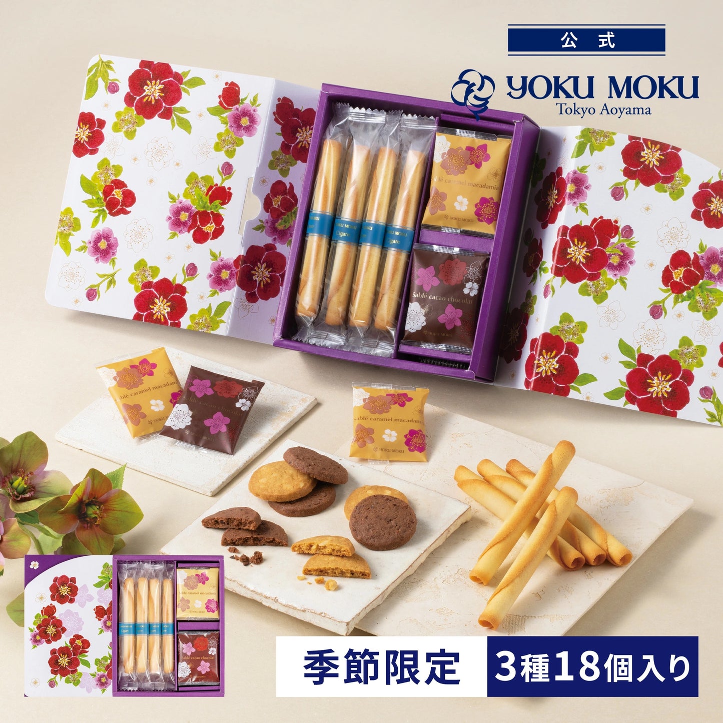 日本直送 Yoku Moku 限定精選禮盒 3種 18個入 新年行運發財特輯 Happy New Year 馬年 限定手信