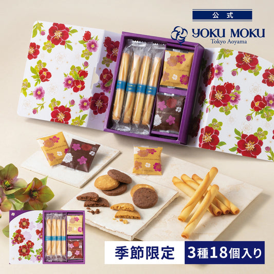 日本直送 Yoku Moku 限定精選禮盒 3種 18個入 新年行運發財特輯 Happy New Year 馬年 限定手信