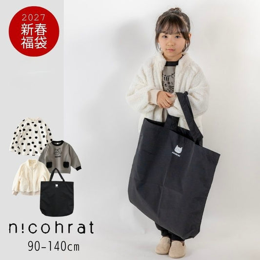 日本直送 nico hrat 福袋4點 100-140cm 女童款 2027年日本新春福袋 【日本預售：2026年1月1日】