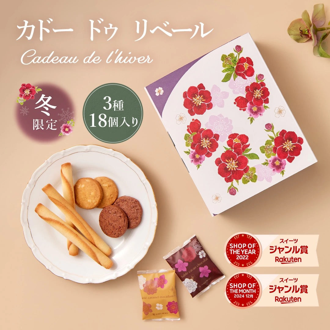 日本直送 Yoku Moku 限定精選禮盒 3種 18個入 新年行運發財特輯 Happy New Year 馬年 限定手信